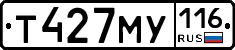 Т427МУ116 - 
