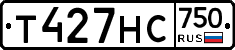 Т427НС750 - 