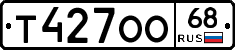 Т427ОО68 - 
