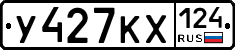 У427КХ124 - 