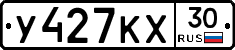 У427КХ30 - 