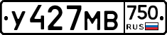 У427МВ750 - 