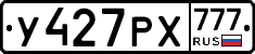 У427РХ777 - 