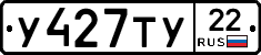 У427ТУ22 - 