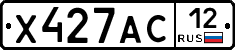 Х427АС12 - 