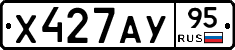 Х427АУ95 - 