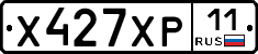 Х427ХР11 - 