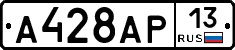 А428АР13 - 
