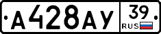 А428АУ39 - 
