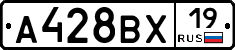 А428ВХ19 - 