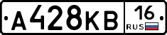 А428КВ16 - 