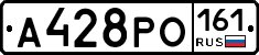А428РО161 - 