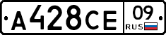 А428СЕ09 - 