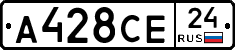 А428СЕ24 - 