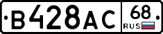 В428АС68 - 