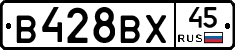 В428ВХ45 - 