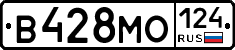 В428МО124 - 