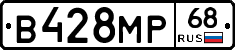 В428МР68 - 