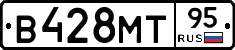 В428МТ95 - 