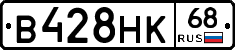 В428НК68 - 