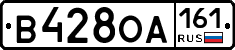 В428ОА161 - 