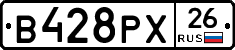 В428РХ26 - 