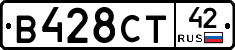 В428СТ42 - 