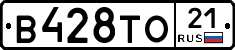 В428ТО21 - 