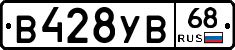 В428УВ68 - 