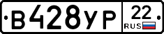 В428УР22 - 