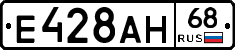 Е428АН68 - 