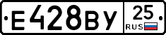 Е428ВУ25 - 