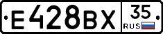 Е428ВХ35 - 