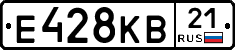 Е428КВ21 - 