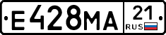 Е428МА21 - 