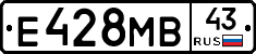 Е428МВ43 - 