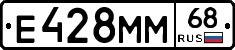 Е428ММ68 - 