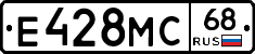 Е428МС68 - 
