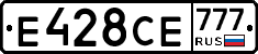 Е428СЕ777 - 