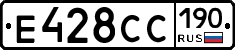Е428СС190 - 