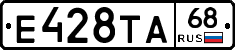 Е428ТА68 - 