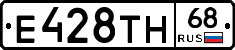 Е428ТН68 - 