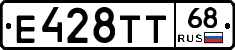 Е428ТТ68 - 