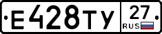 Е428ТУ27 - 