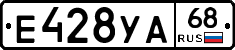 Е428УА68 - 