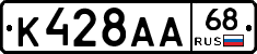 К428АА68 - 