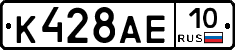 К428АЕ10 - 