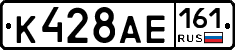 К428АЕ161 - 