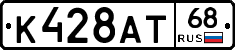 К428АТ68 - 