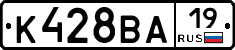 К428ВА19 - 